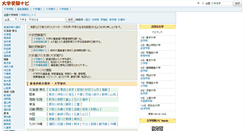 Desktop Screenshot of dai.zyuken.net