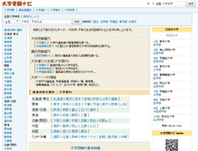 Tablet Screenshot of dai.zyuken.net