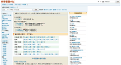 Desktop Screenshot of chu.zyuken.net