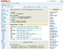 Tablet Screenshot of chu.zyuken.net